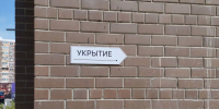 Жителям Кубани упростили поиск укрытий при атаке беспилотников - Sochi24.tv
