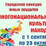 Библиотеки Находки приглашают юных эрудитов принять участие в конкурсе - Администрация Находкинского городского округа