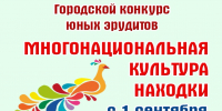 Библиотеки Находки приглашают юных эрудитов принять участие в конкурсе - Администрация Находкинского городского округа