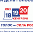 Жеребьёвка: единый день голосования - 12 канал