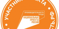 Стань участником проекта «Производительность труда» - Рузский городской округ