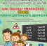 Всероссийские конкурсы по ПДД - Белогорская ЦБС
