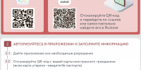 Инструкция по установке приложения Амина - Городская поликлиника №45