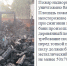 Cоблюдении требовании пожарной безопасности при топки печи - Онгудайский район