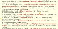 Афиша Пушкинской карты: Сентябрь 2026 - Историко-архитектурный и художественный музей-заповедник