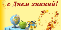 Министерство образования Ярославской области Поздравление Министра образования Ярославской области Ирины Лободы - Министерство образования