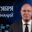 Министерство образования Ярославской области Заместитель Председателя Правительства Дмитрий Чернышенко поздравил россиян с Днём знаний. - Министерство образования