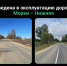 Республика Марий Эл. Дорога Морки – Нижняя введена в эксплуатацию - Министерство транспорта и дорожного хозяйства