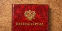 Ежемесячные денежные выплаты ветеранам труда и ветеранам военной службы. - Губкинский городской округ