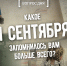 Вопрос дня: какое 1 сентября запомнилось вам больше всего? - InformPskov.Ru