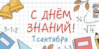 Игорь Руденя поздравил жителей регионов СЗФО с Днем знаний - Пресс-центр Правительства