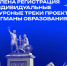 «Флагманы образования» в Магаданской области - Kolyma.Ru