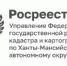 С Днём знаний! Управление Росреестра по Югре — о вкладе в развитие образовательной инфраструктуры региона - 2Goroda.Ru