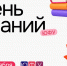 ЮФУ отмечает первое сентября! - ЮФУ