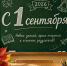 Единая Россия поздравляет с Днем знаний! - Единая Россия