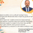Поздравление с Днём знаний полномочного представителя Президента России Игоря Комарова - Газета Народная трибуна