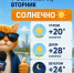 На первое сентября синоптики обещают жару до +28 - Bloknot-Rostov.Ru