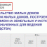 Ввод жилья резко обвалился в Воронежской области - Bloknot-Voronezh.Ru