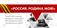 «Страницы военного детства». Итоги. - Детско-юношеская библиотека