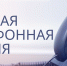 Агентство 1 сентября 2026 года проведет прямую телефонную линию - Агентство лесного и охотничьего хозяйства