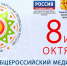 8 и 9 октября состоится Третий Общероссийский Медиафорум «Народные промыслы России» - ГТРК Вятка