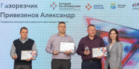 Газорезчик представит Нижегородскую область в финале профессионального конкурса - Нижегородская правда