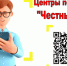 Центры поддержки «Честный знак» - Карасукский район