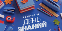 Лидеры республики поздравили крымчан с Днем знаний - Единая Россия Крым