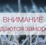 ЭКСТРЕННОЕ ПРЕДУПРЕЖДЕНИЕ - Администрация г. Черногорск