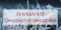 ЭКСТРЕННОЕ ПРЕДУПРЕЖДЕНИЕ - Администрация г. Черногорск