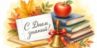 Уважаемые учащиеся и учителя, студенты и преподаватели, жители Великих Лук! - Газета Великолукская правда