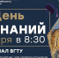 Первокурсники — этот день официально ваш! - ВГТУ