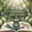 Уважаемые коллеги, учителя, ветераны!  Наши дорогие школьники и родители! Сердечно поздравляю всех с Днём знаний! - Лунинский район