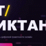 «ИТ-диктант-2026»: жители Ростовской области могут проверить уровень владения цифровыми технологиями - Газета Новочеркасские ведомости