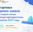 Стартовал прием проектов на первый конкурс фонда президентских грантов-2027 - Октябрьский район