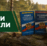 ИТОГИ НЕДЕЛИ (с 24.08.2026 по 30.08.2026) - Госохотдепартамент Тюменской области