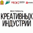 В Пензе впервые пройдет Фестиваль креативных индустрий - Министерство экономического развития и промышленности