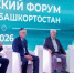 Роль собственников и советов МКД в эффективном управлении жилищным фондом: опыт Башкортостана - Общественная палата РБ