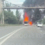 Пассажирский автобус загорелся на съезде с Октябрьского моста - МОЁ! Липецк