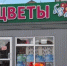 Прокуратура Ермекеевского района разъясняет, что в Федеральный закон «Об основах регулирования торговой деятельности в Российской Федерации» внесены изменения, устанавливающие особенности размещения и использования нестационарных торговых объектов  - Ермекеевский район