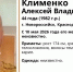 В Новороссийске без вести пропал 44-летний кареглазый мужчина - Ngnovoros.Ru