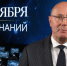 Чернышенко.png - РГПУ им. А.И. Герцена