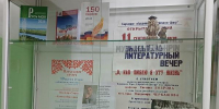 Выставка- экспозиция - «Жизнь и творчество: Владимир Черкашов» - Киржачская ЦБС