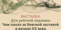 Без названия - 2026-09-01T105005.210.png - Культура Петербурга