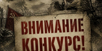Городской творческий фотоконкурс «Живая нить памяти» - ЦБС г. Канска