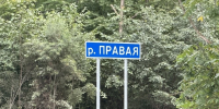 В Хабаровском крае открыли мост у Казакевичево - КП Хабаровск