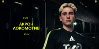 «Акрон» – «Локомотив». День Кубка - ФК Локомотив