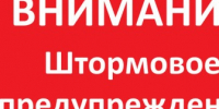 ШТОРМОВОЕ  ПРЕДУПРЕЖДЕНИЕ № 25    В Алтайском крае в период 1-4 сентября 2026 года местами ожидается высокая пожароопасность (4 класс).. - Администрация Ребрихинского района