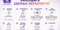 Объявлен заочные конкурсы и фестивали для детей и педагогов - Министерство культуры