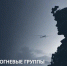 Чат-бот по вопросам вступления в мобильные огневые группы Кубани запустили в МАКС - Газета Власть Советов